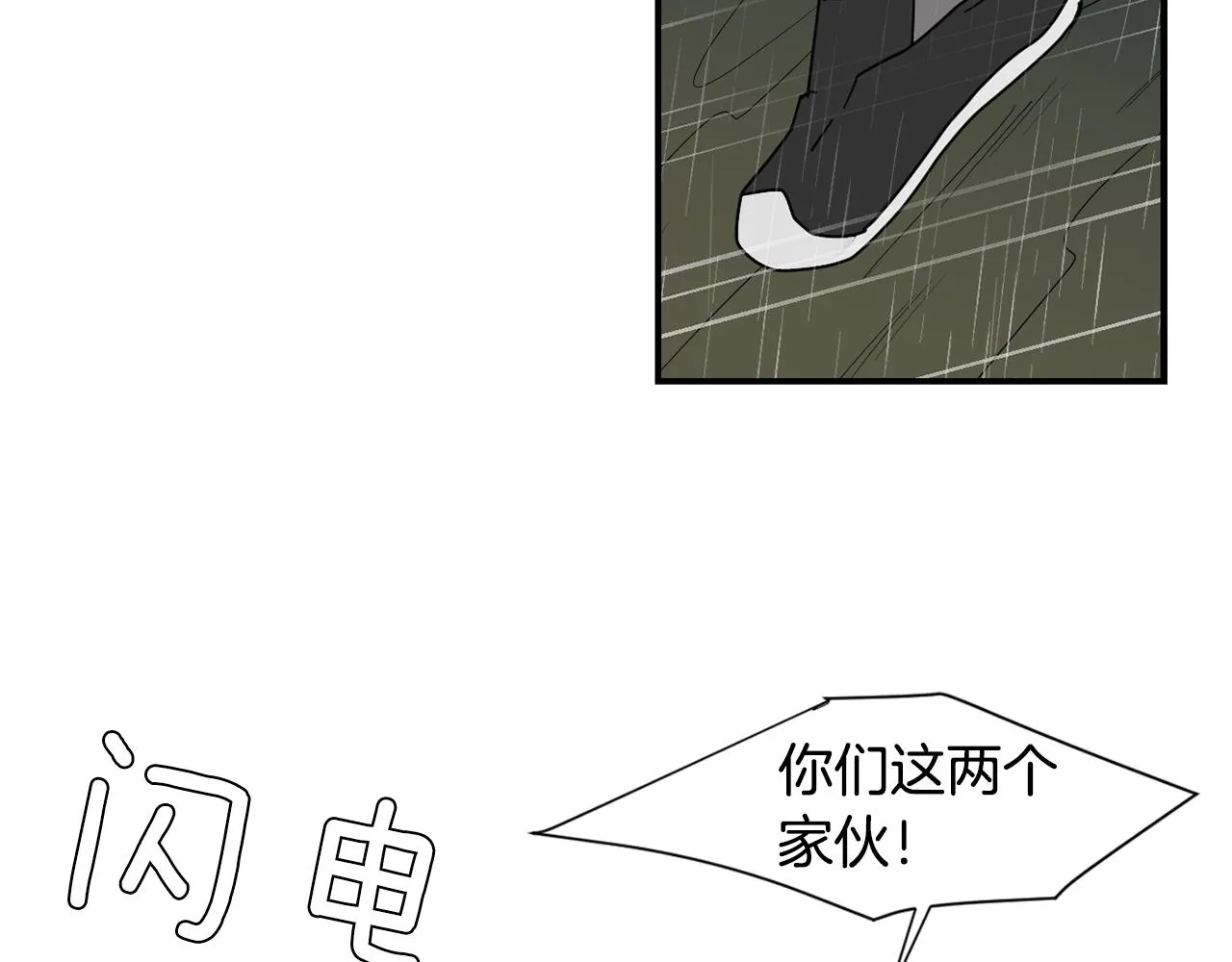 第85话 老天会选择谁？ 第28页
