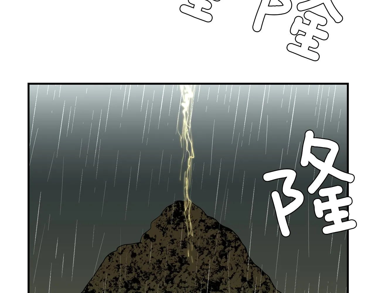 第85话 老天会选择谁？ 第34页