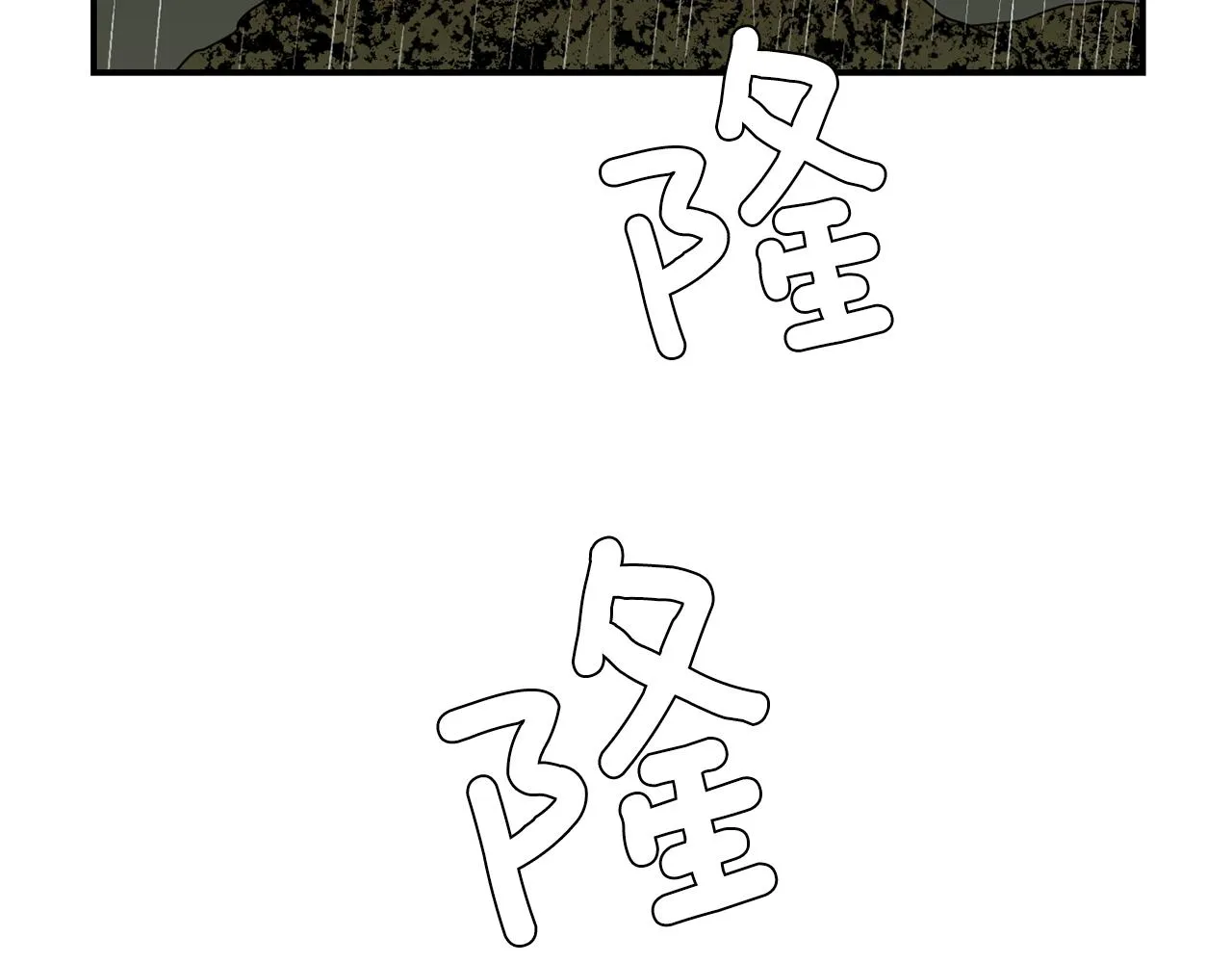 第85话 老天会选择谁？ 第35页