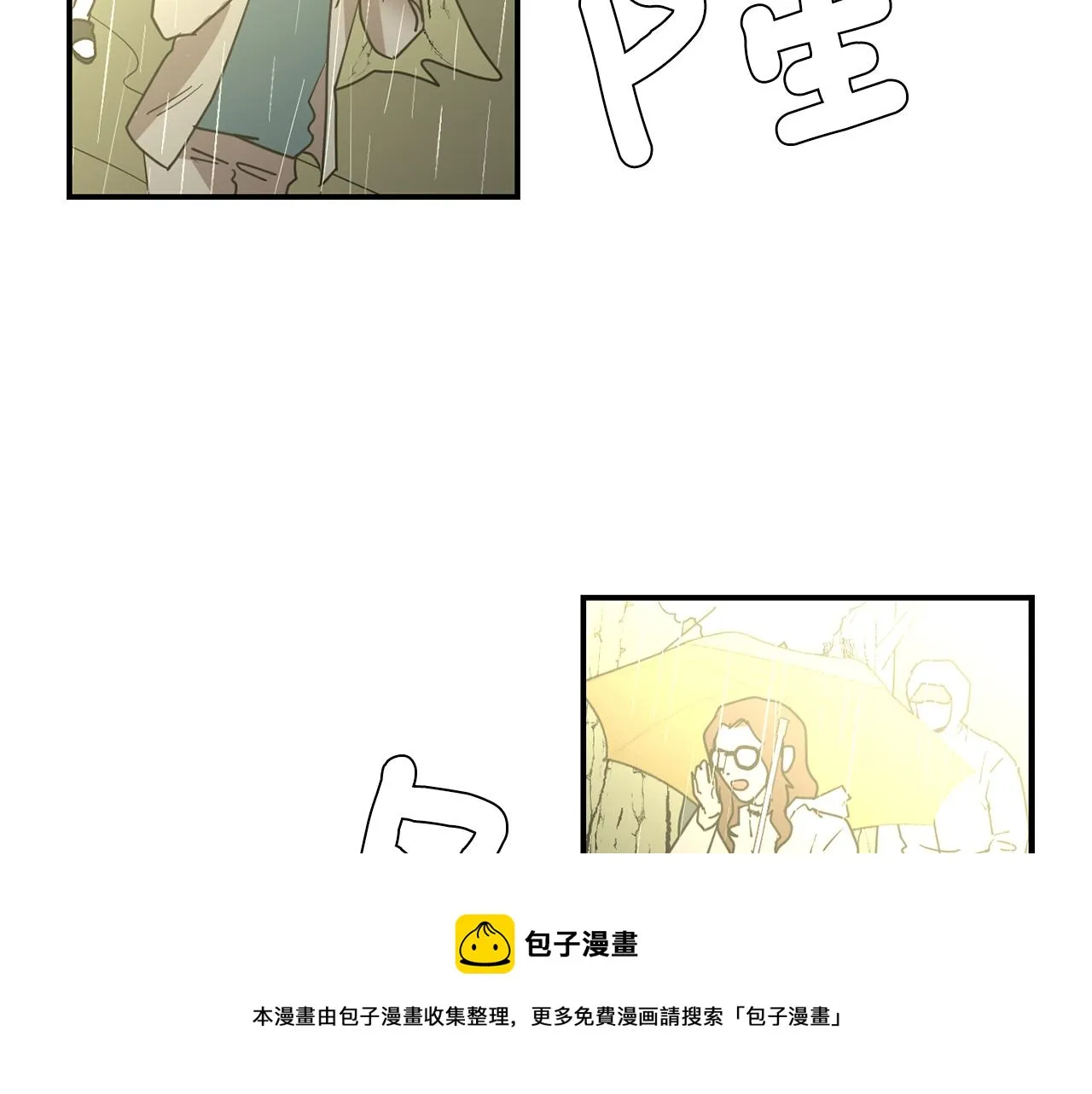 第85话 老天会选择谁？ 第37页