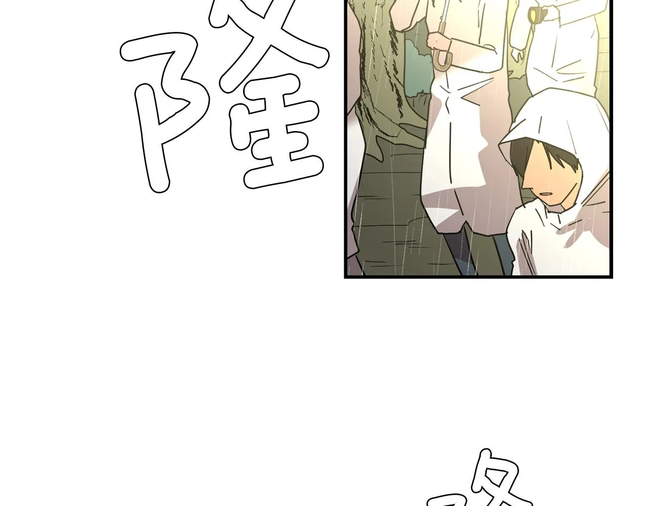 第85话 老天会选择谁？ 第38页