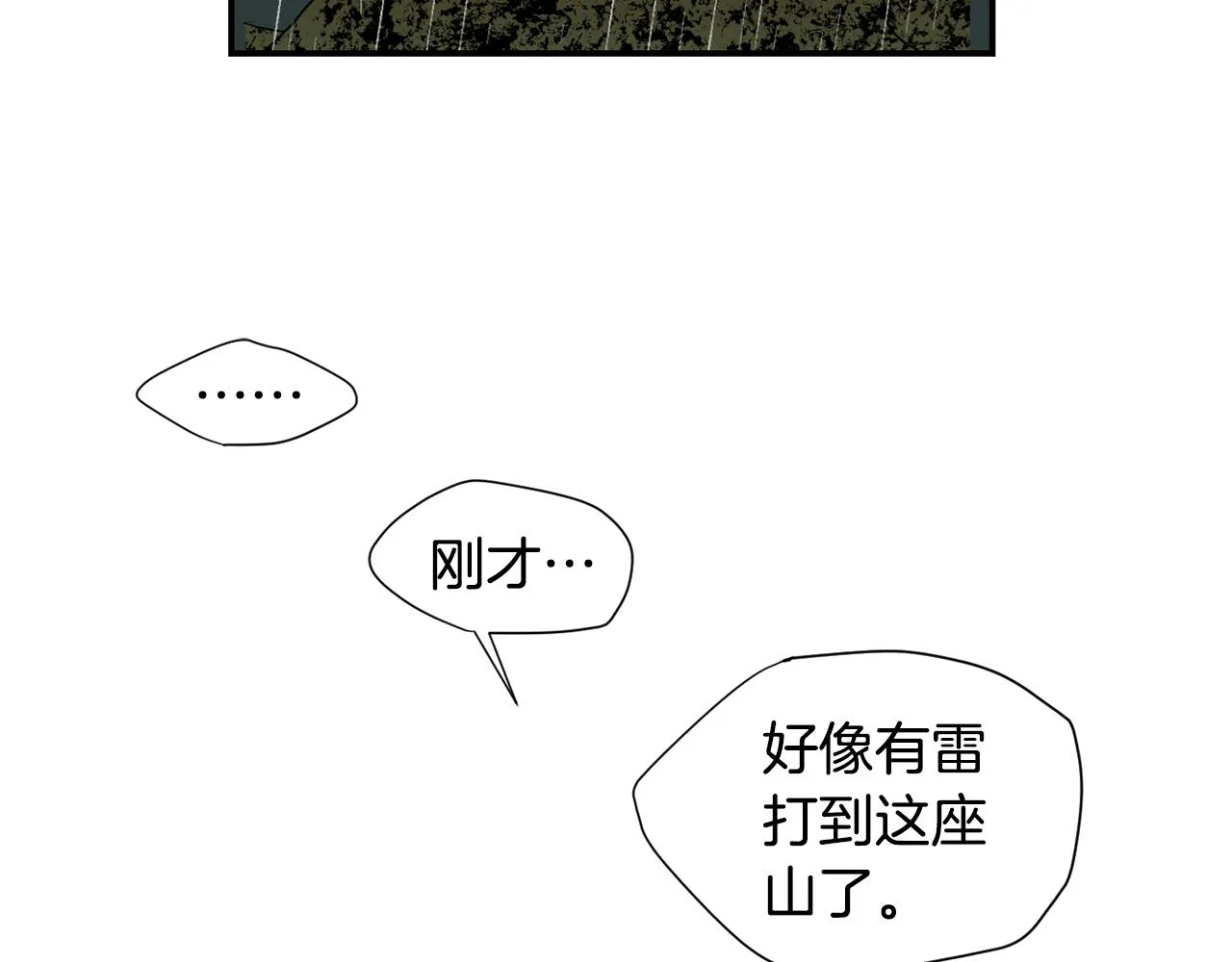 第85话 老天会选择谁？ 第44页