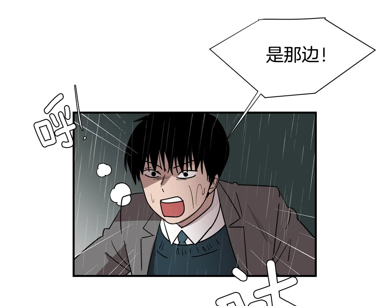 第85话 老天会选择谁？ 第46页
