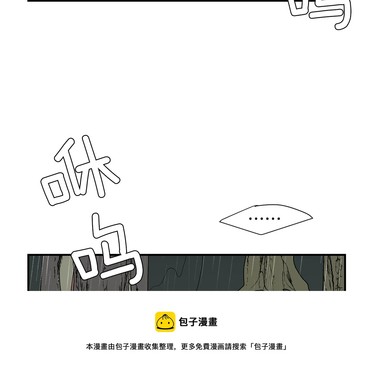 第85话 老天会选择谁？ 第49页