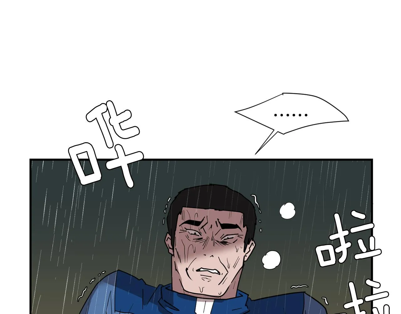 第85话 老天会选择谁？ 第52页