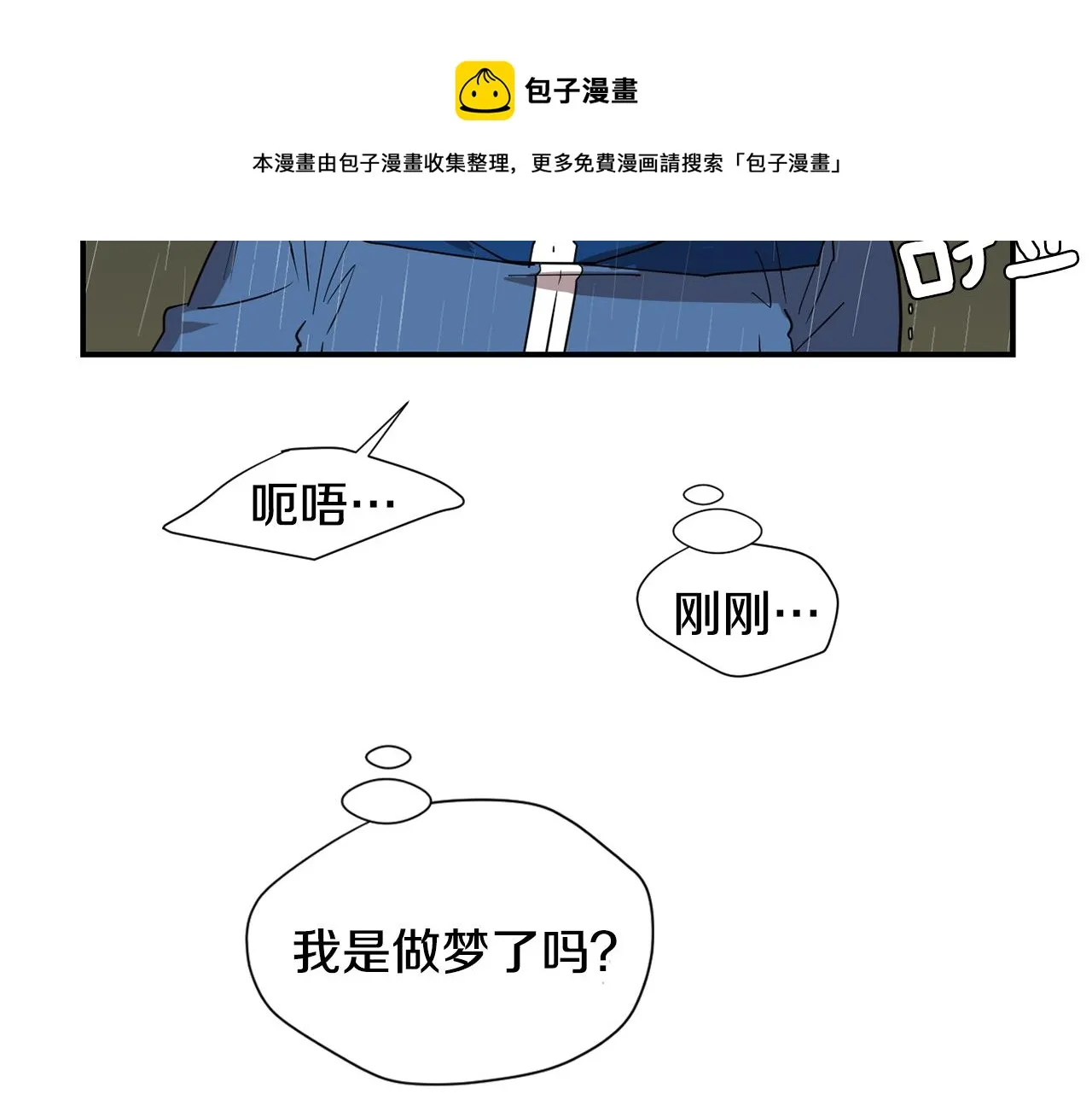 第85话 老天会选择谁？ 第53页