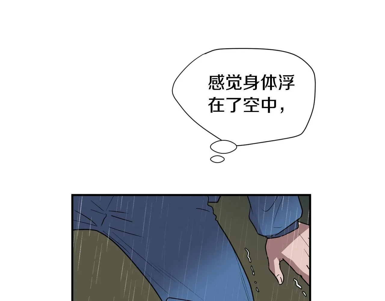第85话 老天会选择谁？ 第54页