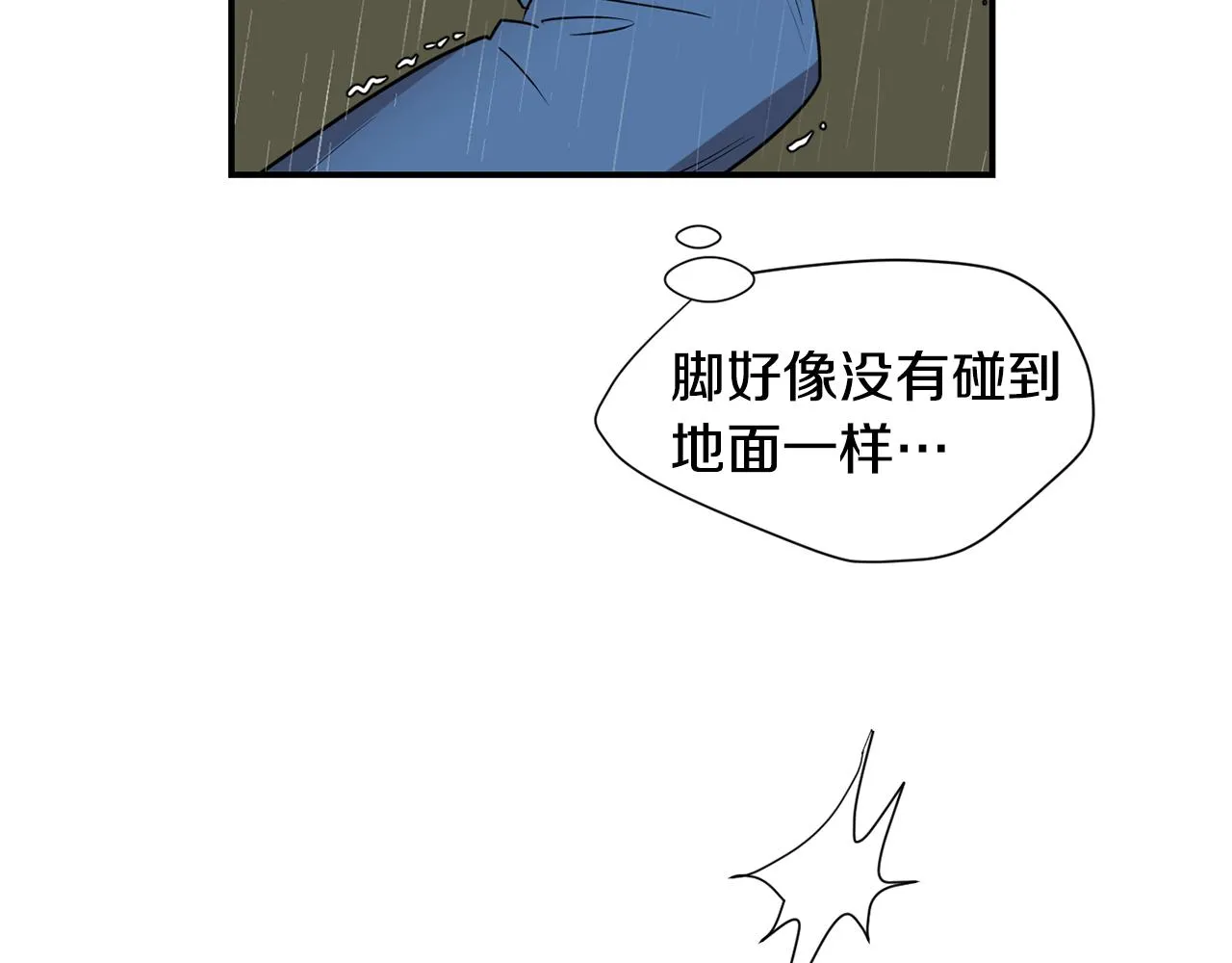 第85话 老天会选择谁？ 第55页
