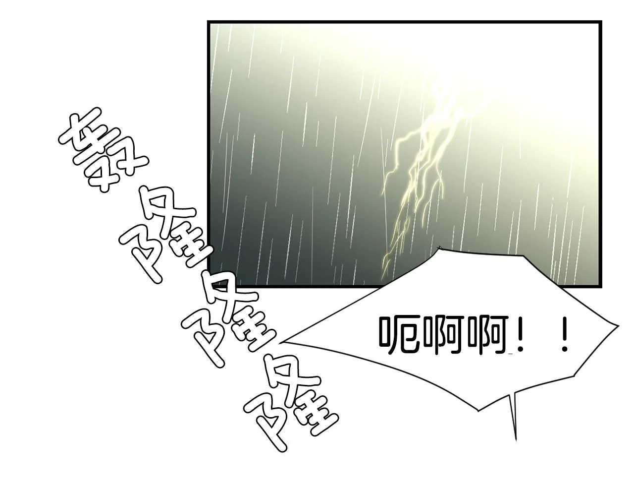 第85话 老天会选择谁？ 第59页
