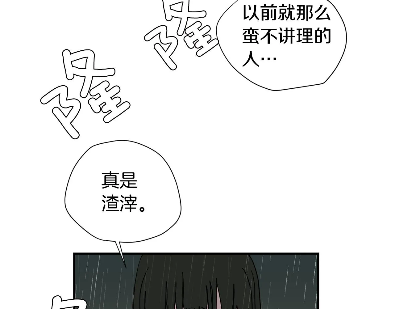 第85话 老天会选择谁？ 第64页