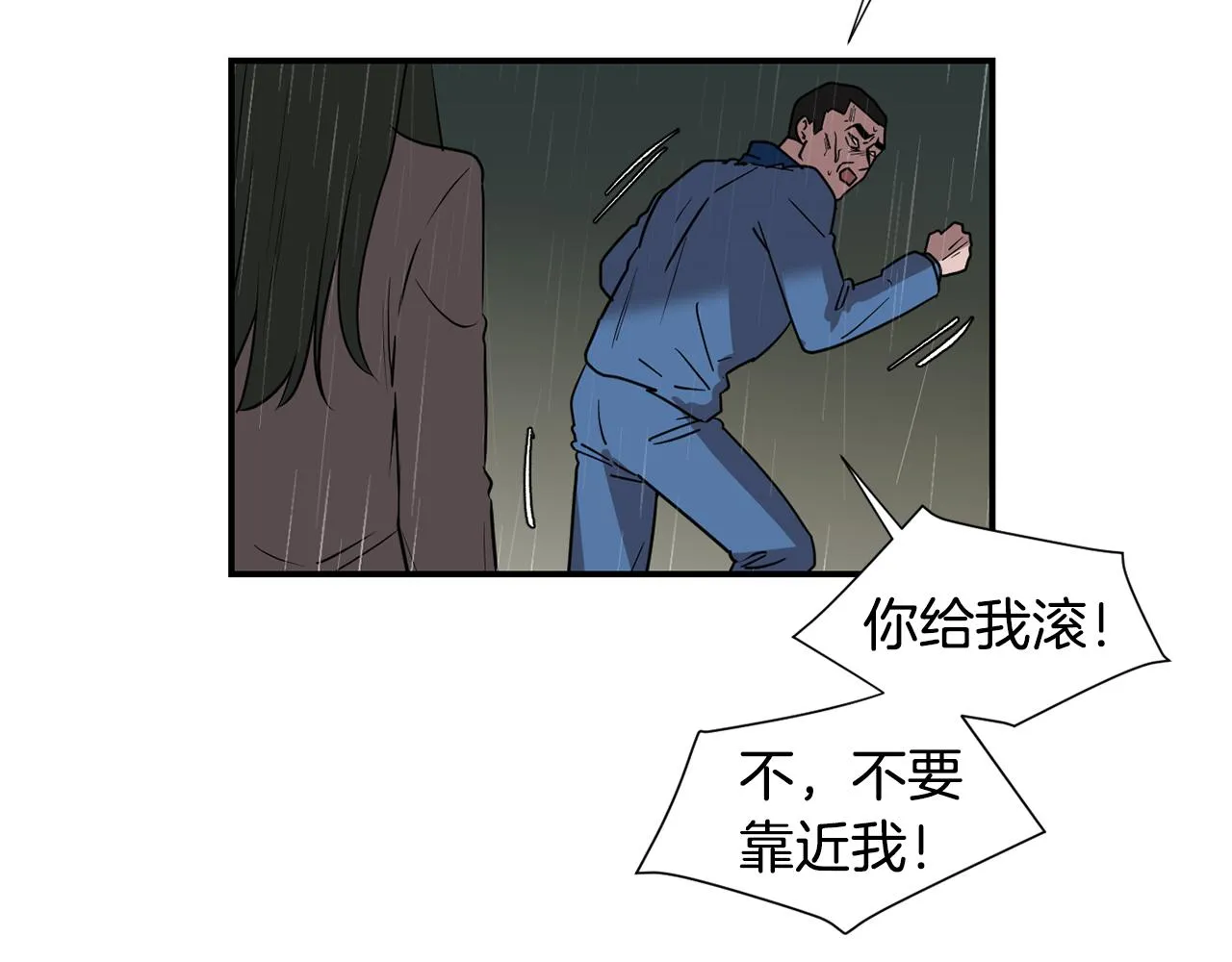 第85话 老天会选择谁？ 第66页