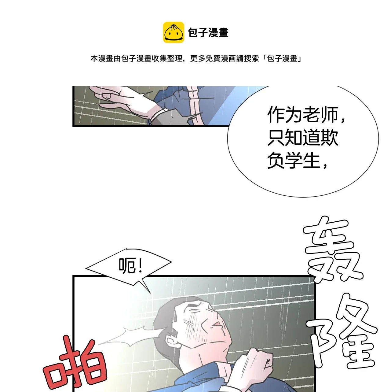 第85话 老天会选择谁？ 第69页