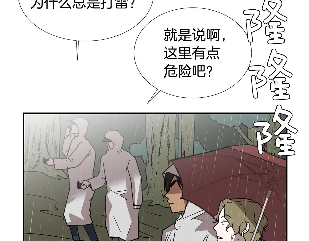 第85话 老天会选择谁？ 第75页