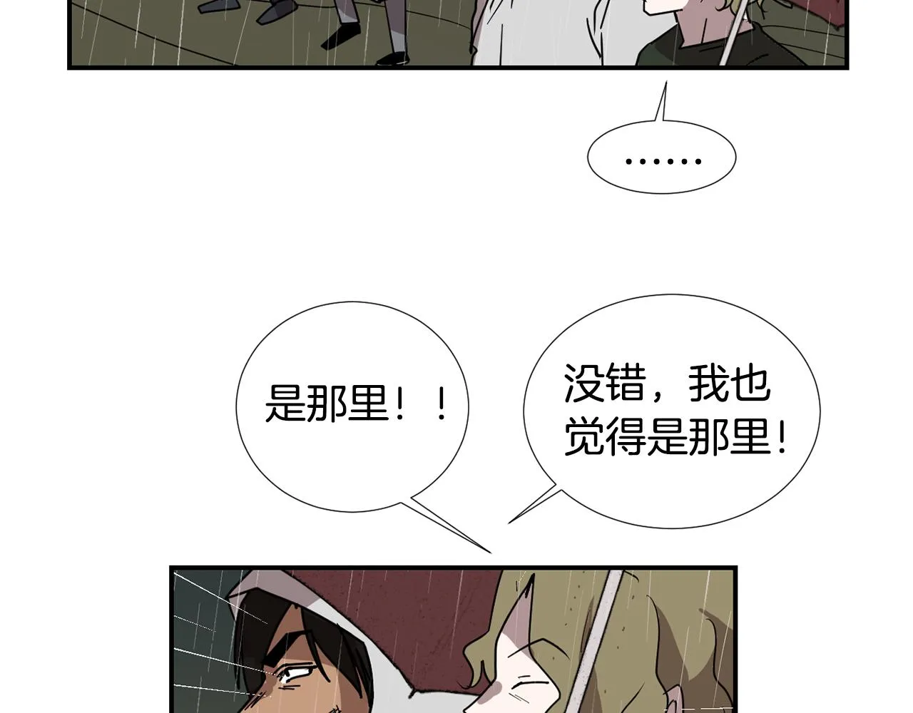 第85话 老天会选择谁？ 第76页