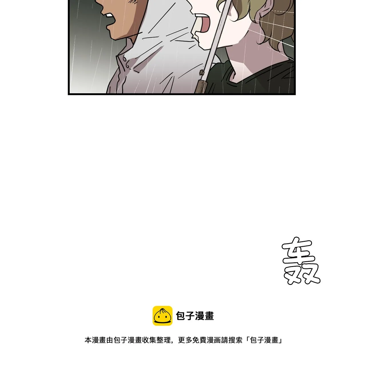 第85话 老天会选择谁？ 第77页