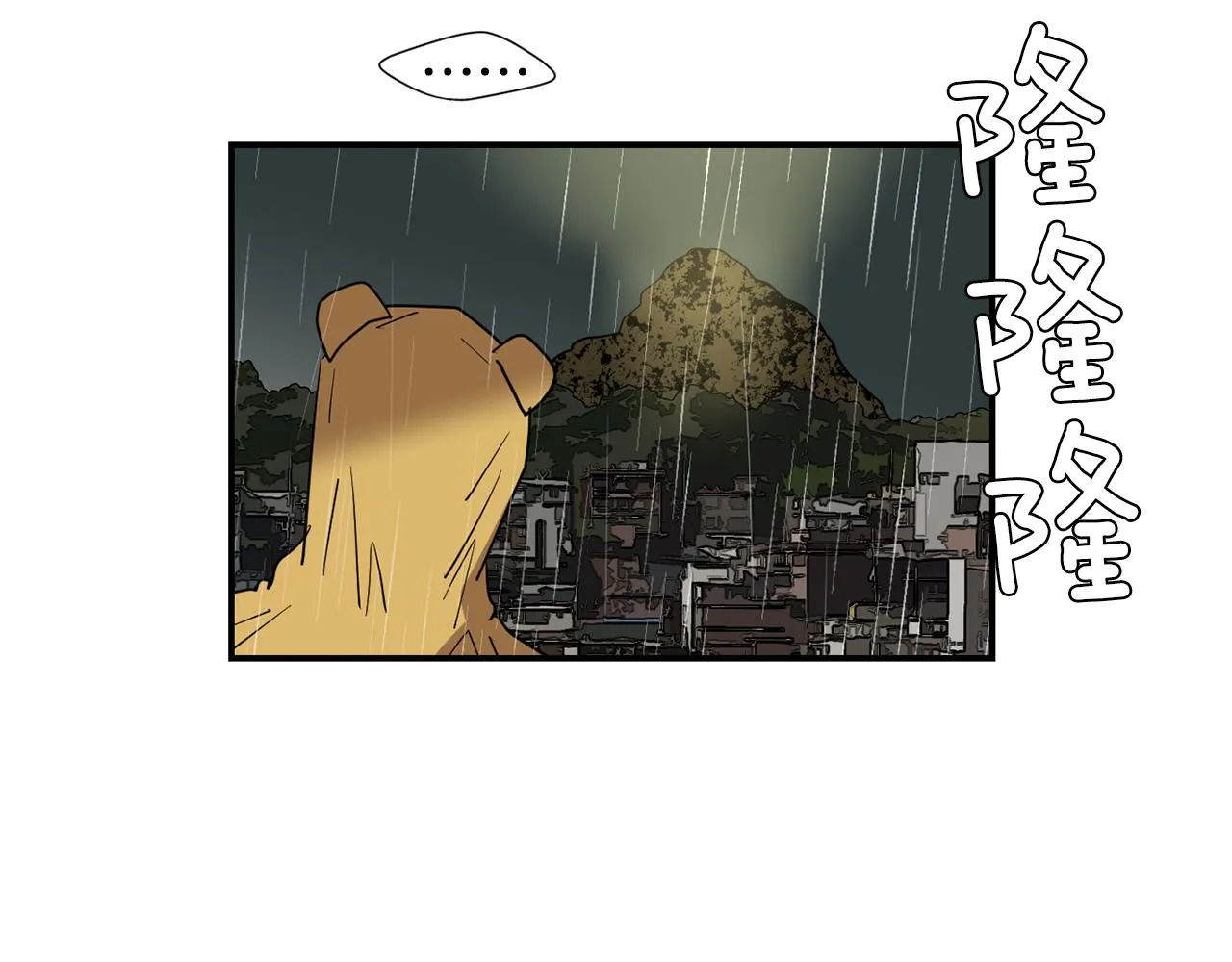 第85话 老天会选择谁？ 第78页
