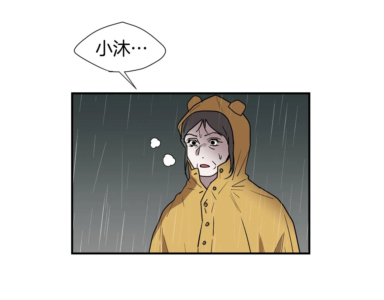 第85话 老天会选择谁？ 第79页