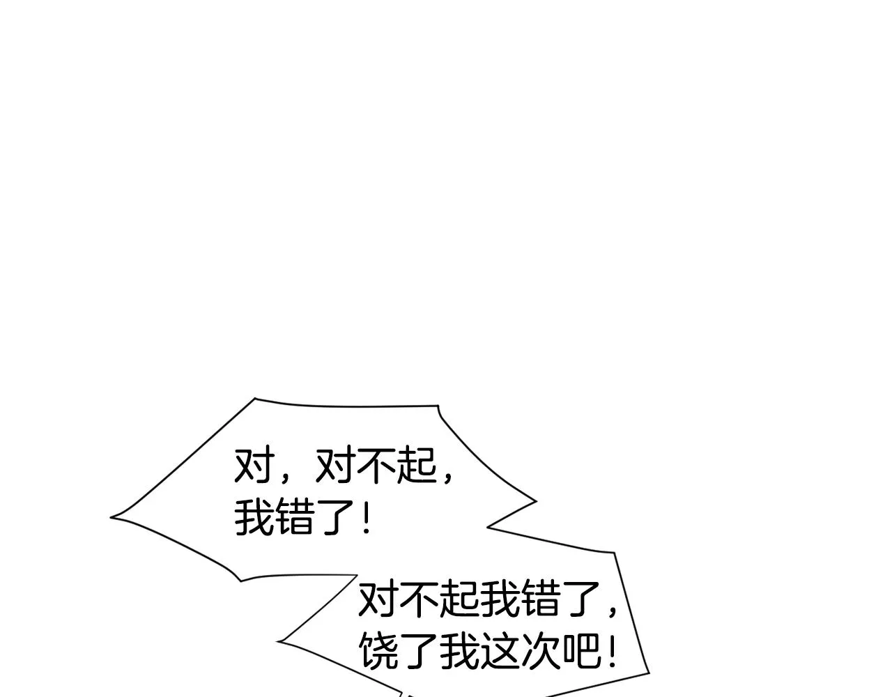 第85话 老天会选择谁？ 第80页