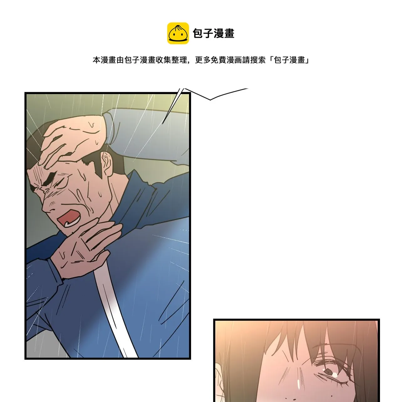 第85话 老天会选择谁？ 第81页