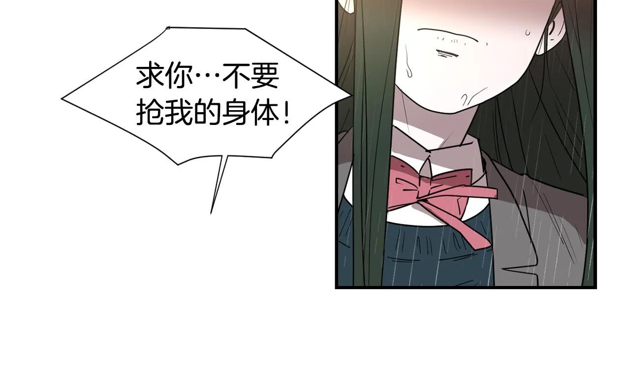 第85话 老天会选择谁？ 第82页
