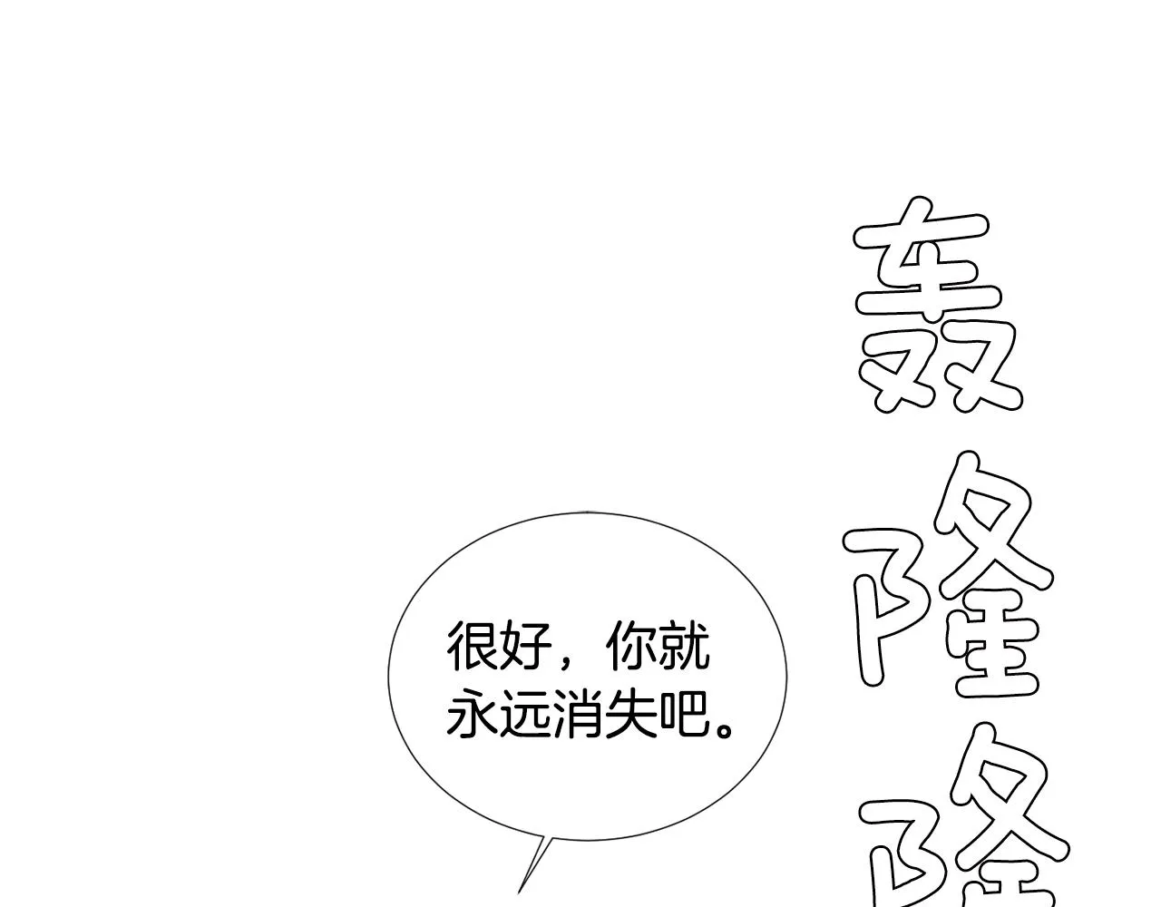 第85话 老天会选择谁？ 第83页