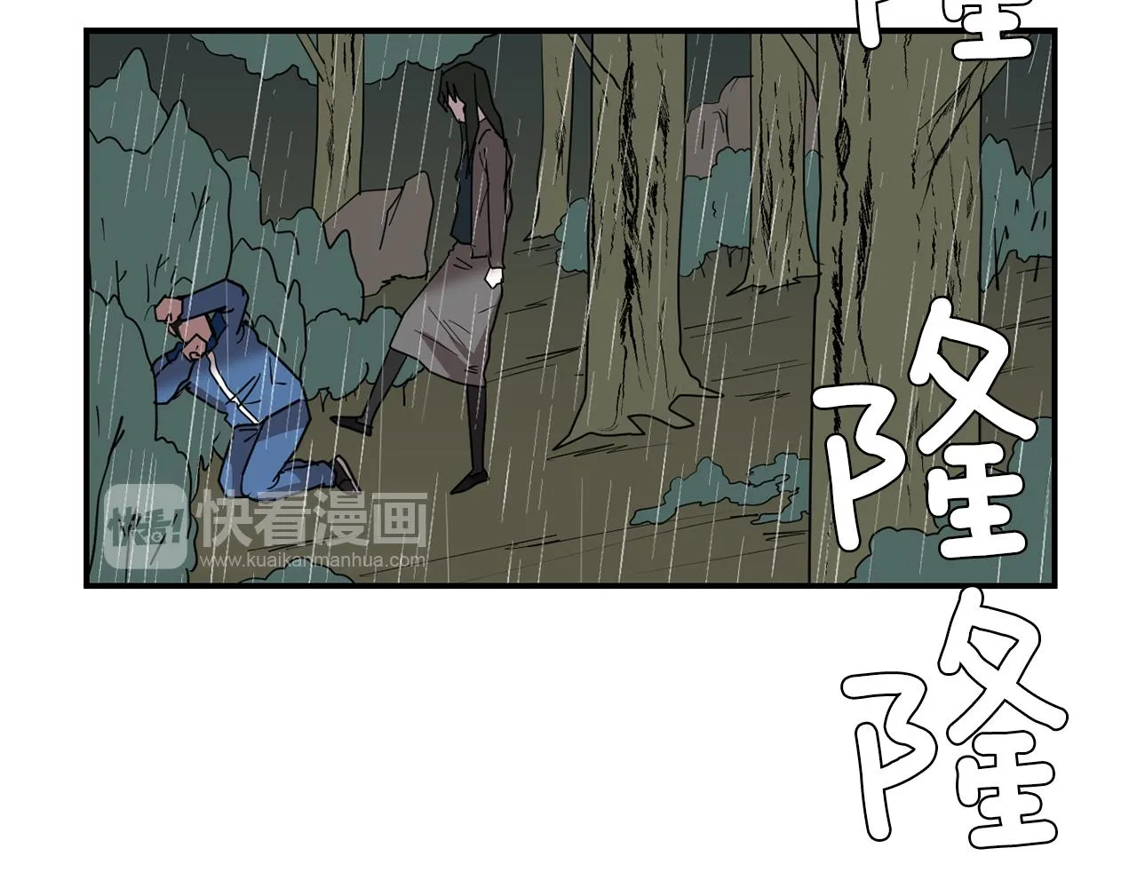 第85话 老天会选择谁？ 第84页