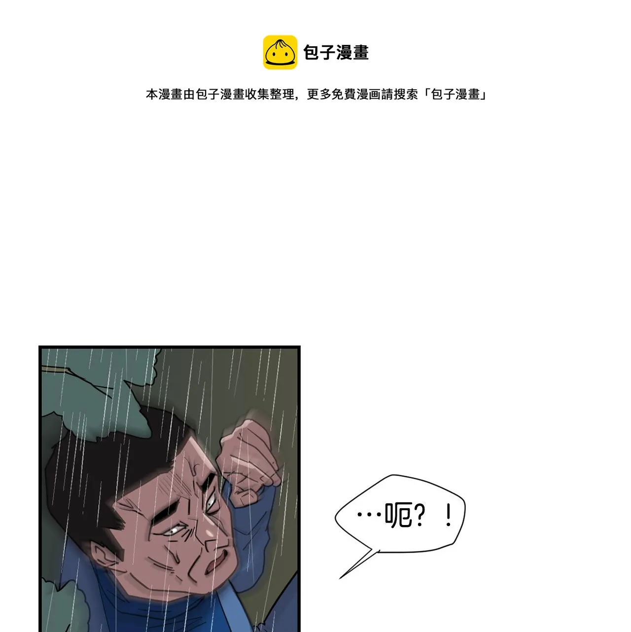 第85话 老天会选择谁？ 第85页