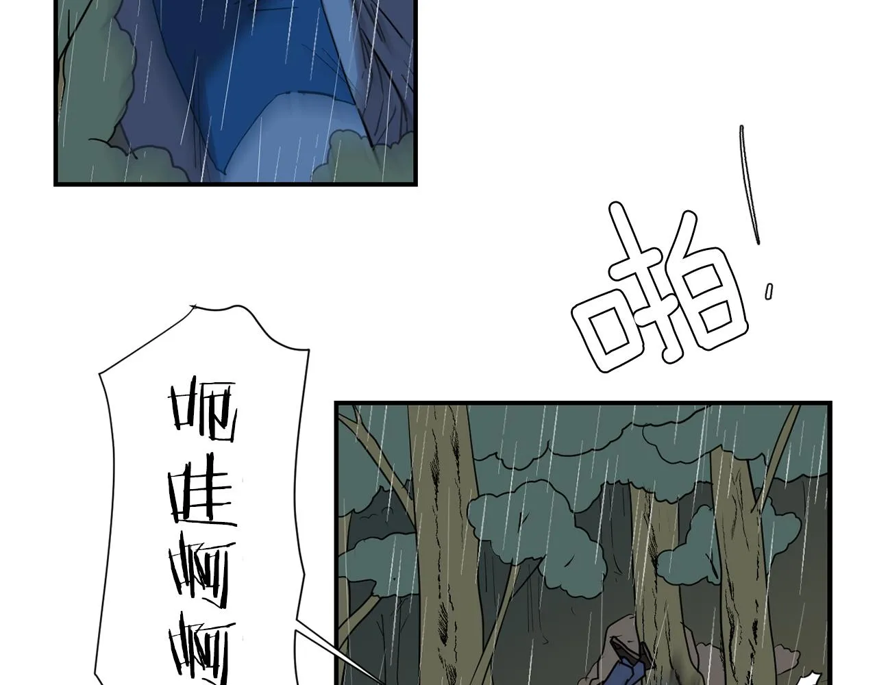 第85话 老天会选择谁？ 第86页