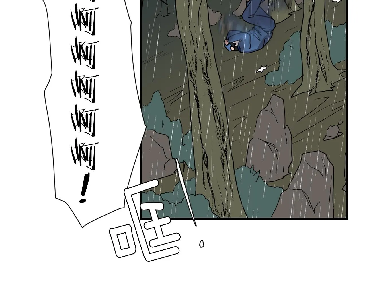 第85话 老天会选择谁？ 第87页