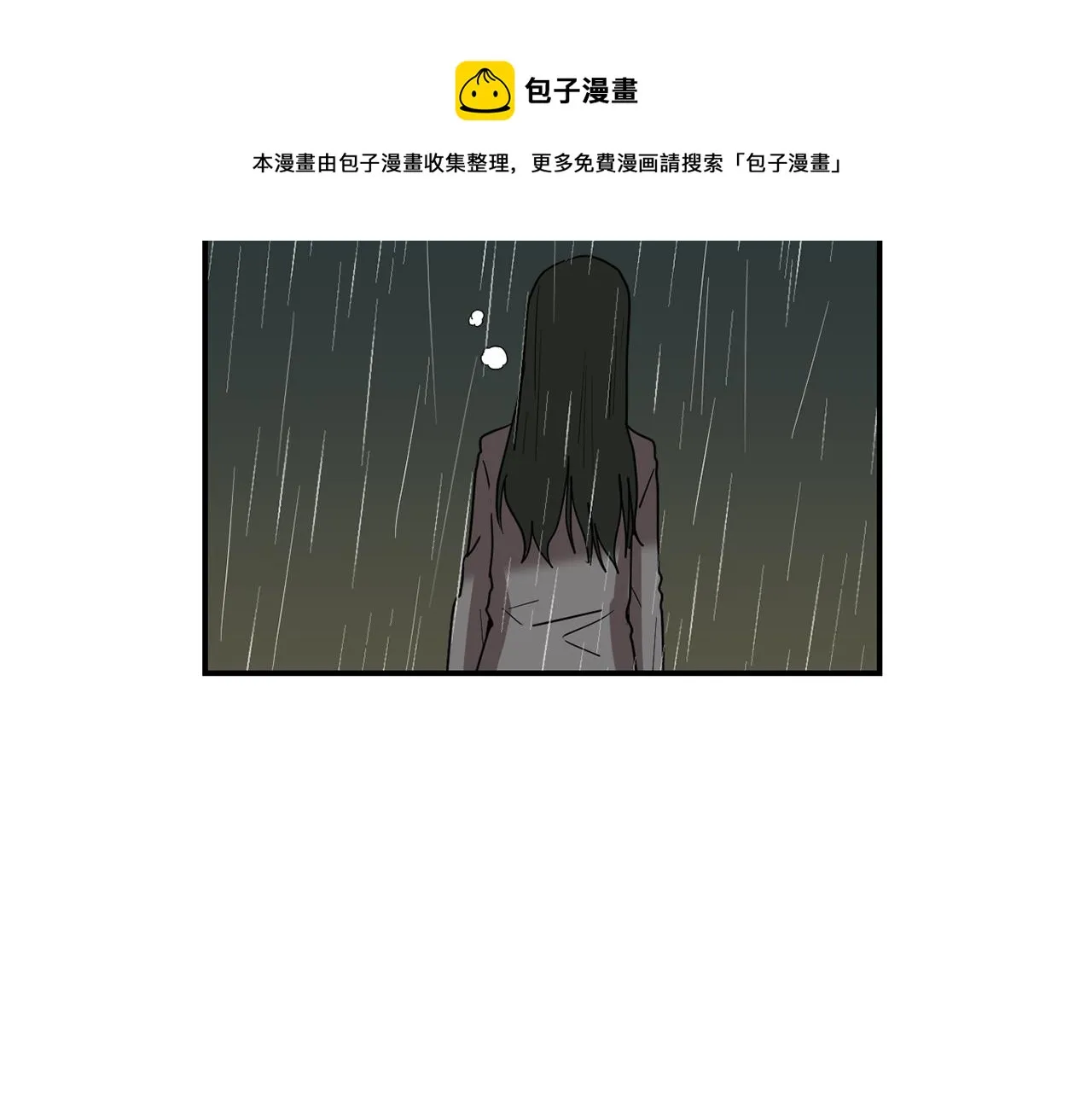 第85话 老天会选择谁？ 第89页