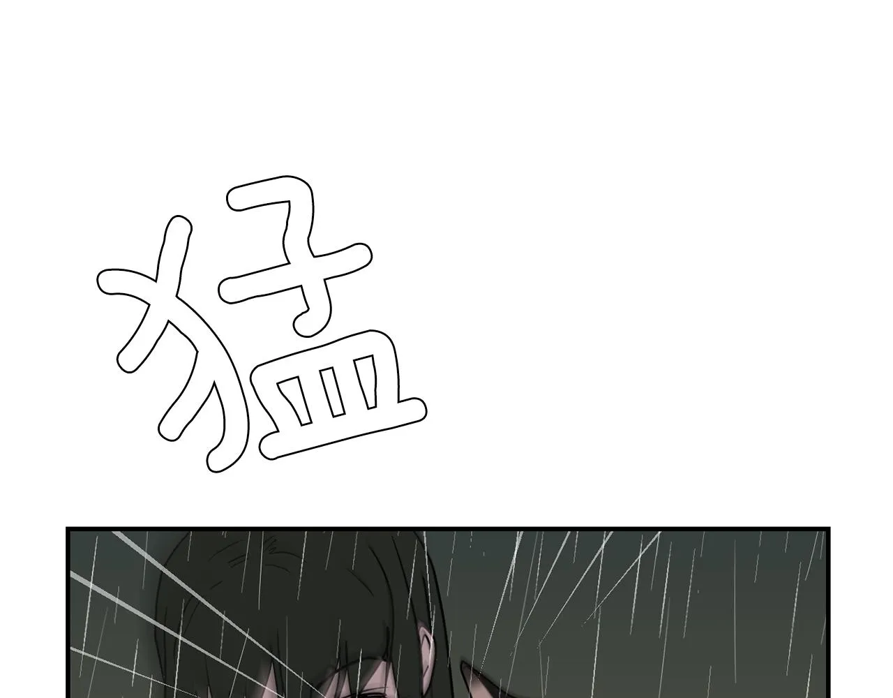 第85话 老天会选择谁？ 第91页