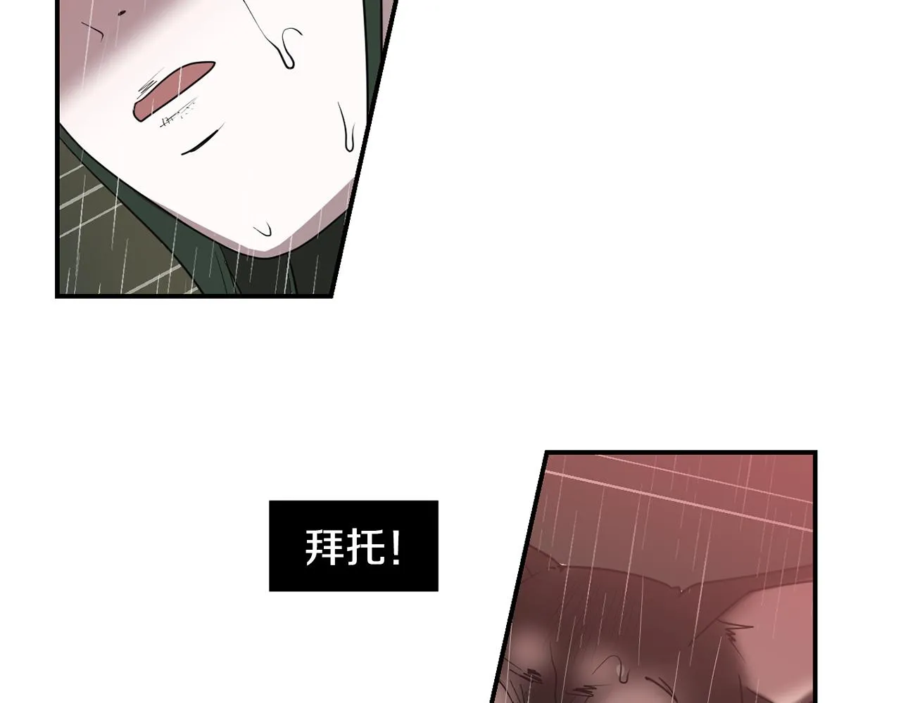 第85话 老天会选择谁？ 第94页