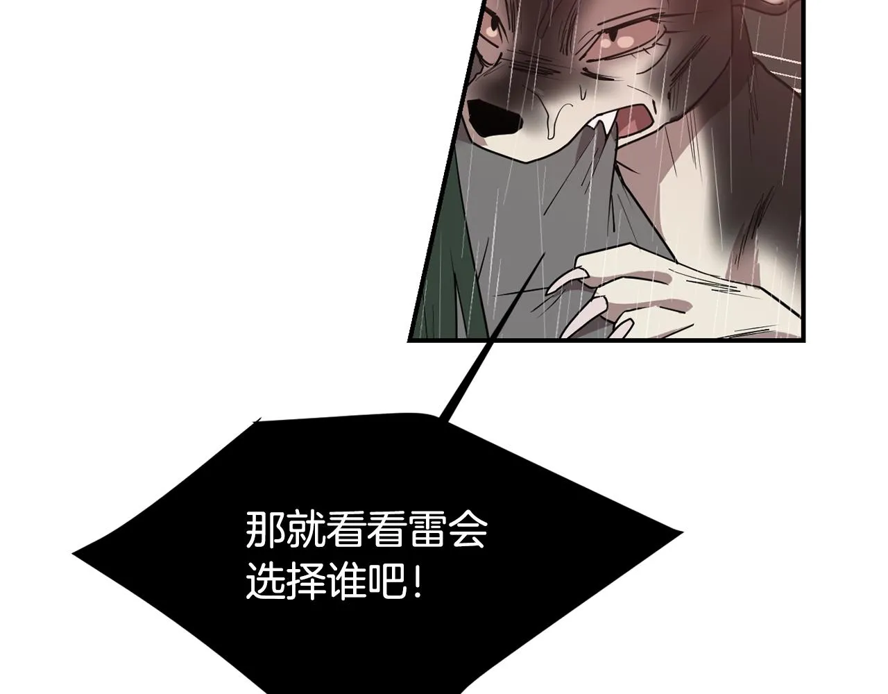 第85话 老天会选择谁？ 第95页