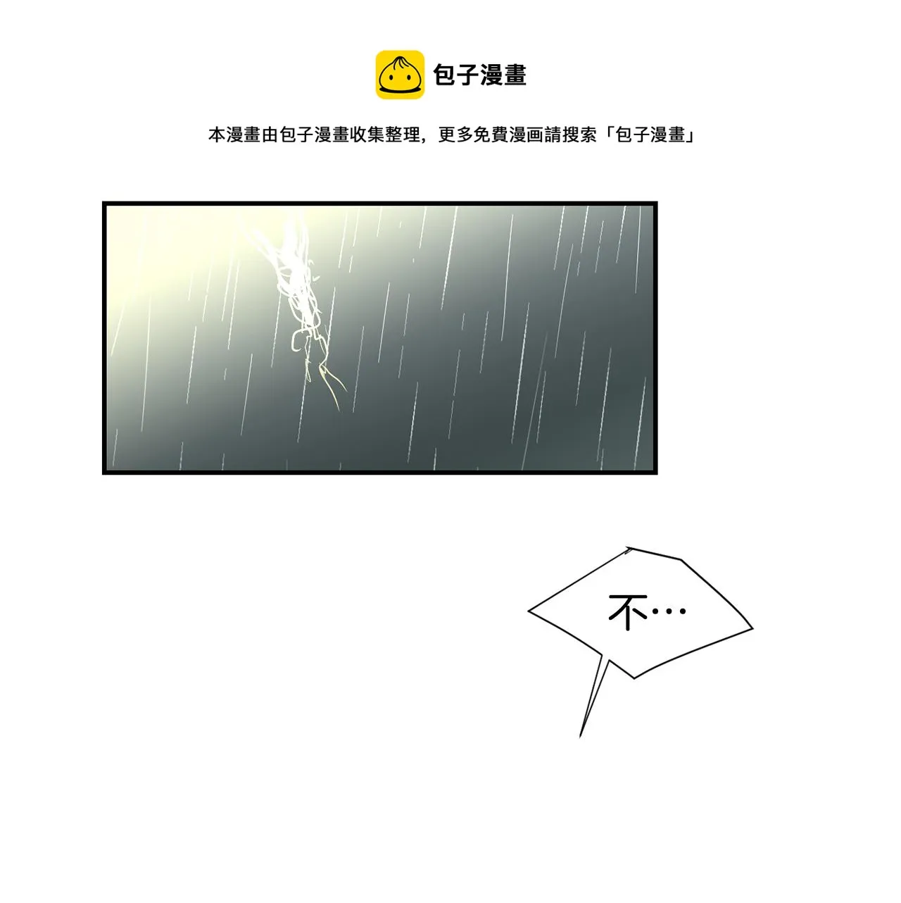 第85话 老天会选择谁？ 第97页
