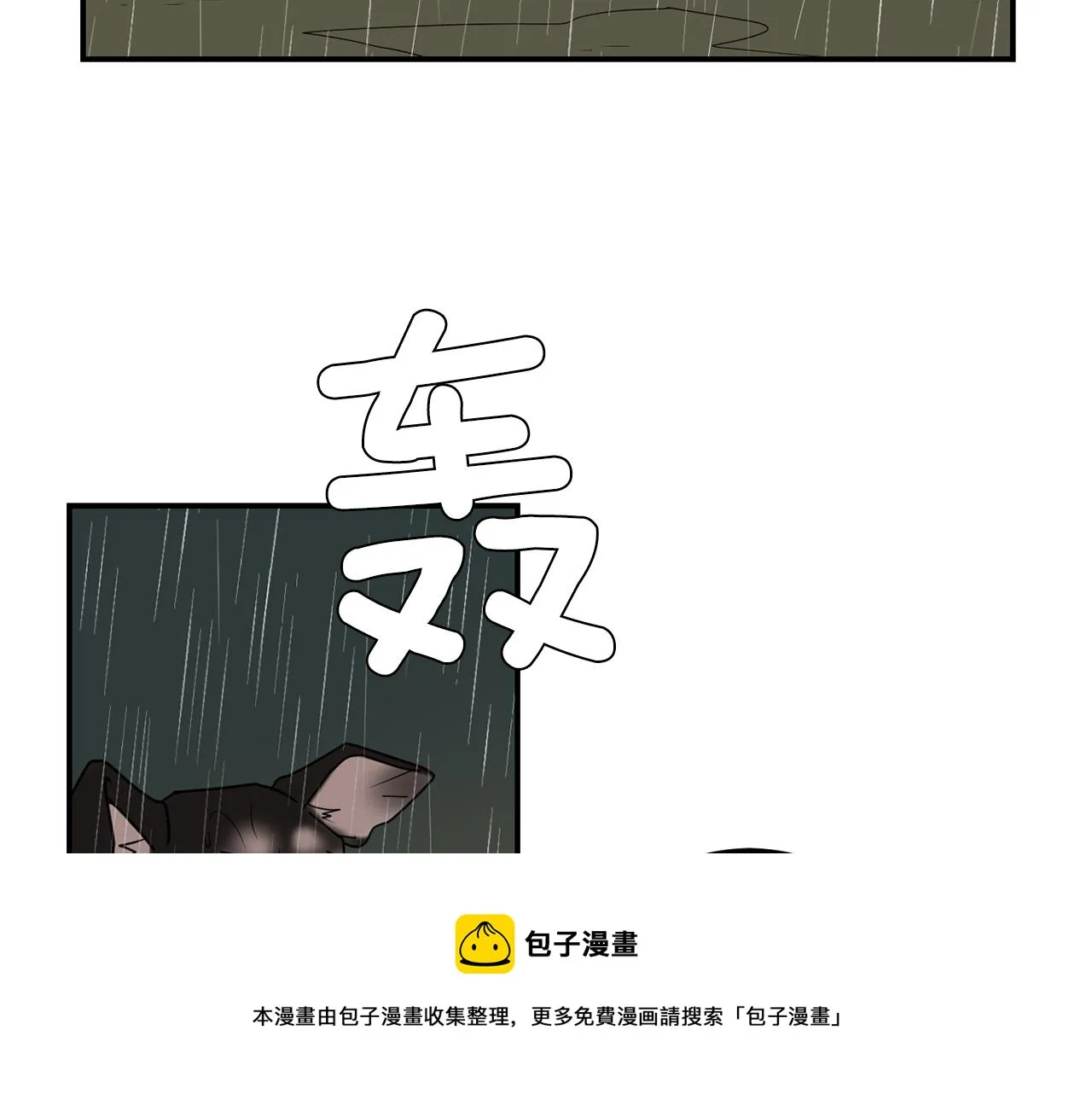 第84话 什么都不是的家伙 第5页