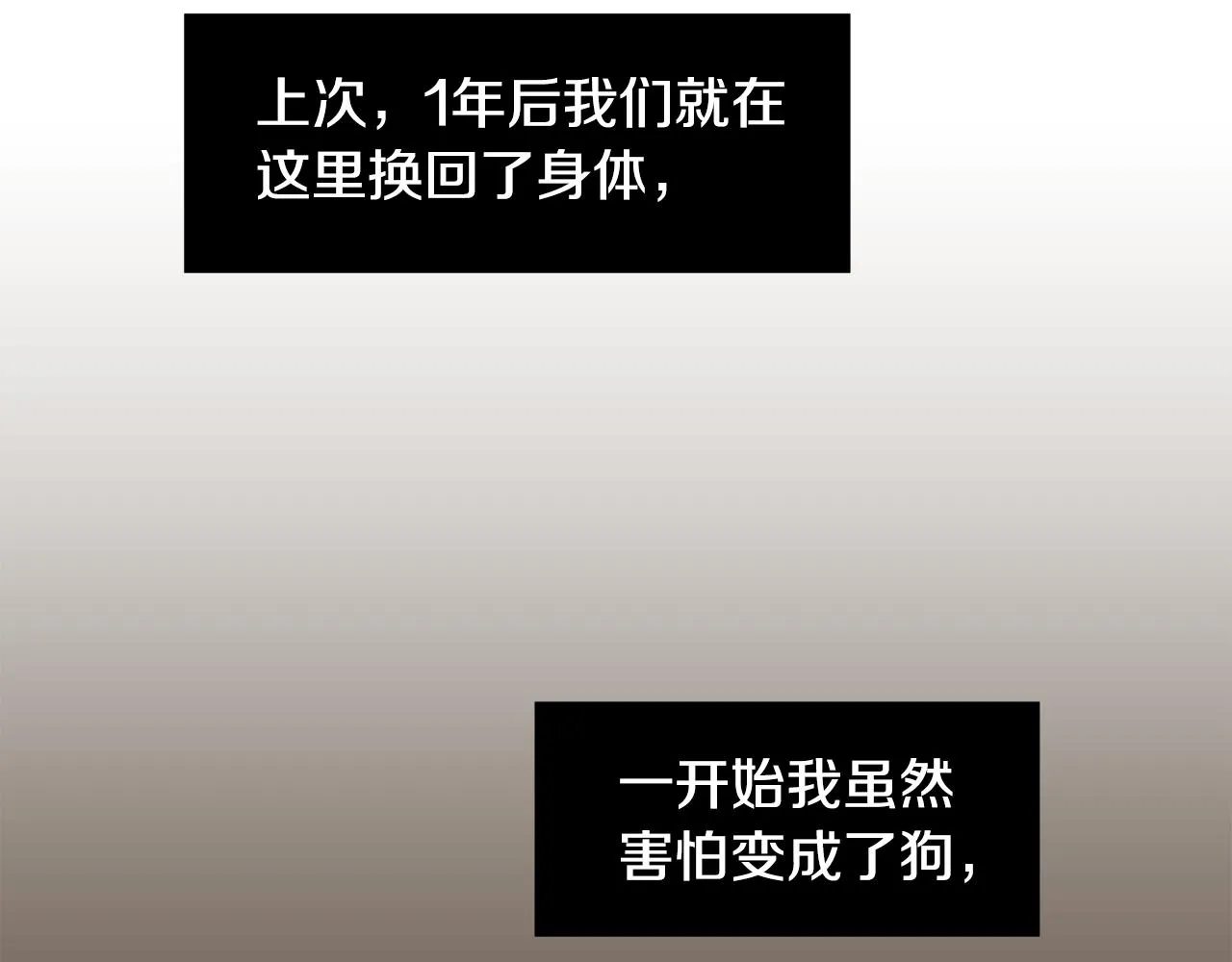 第84话 什么都不是的家伙 第8页