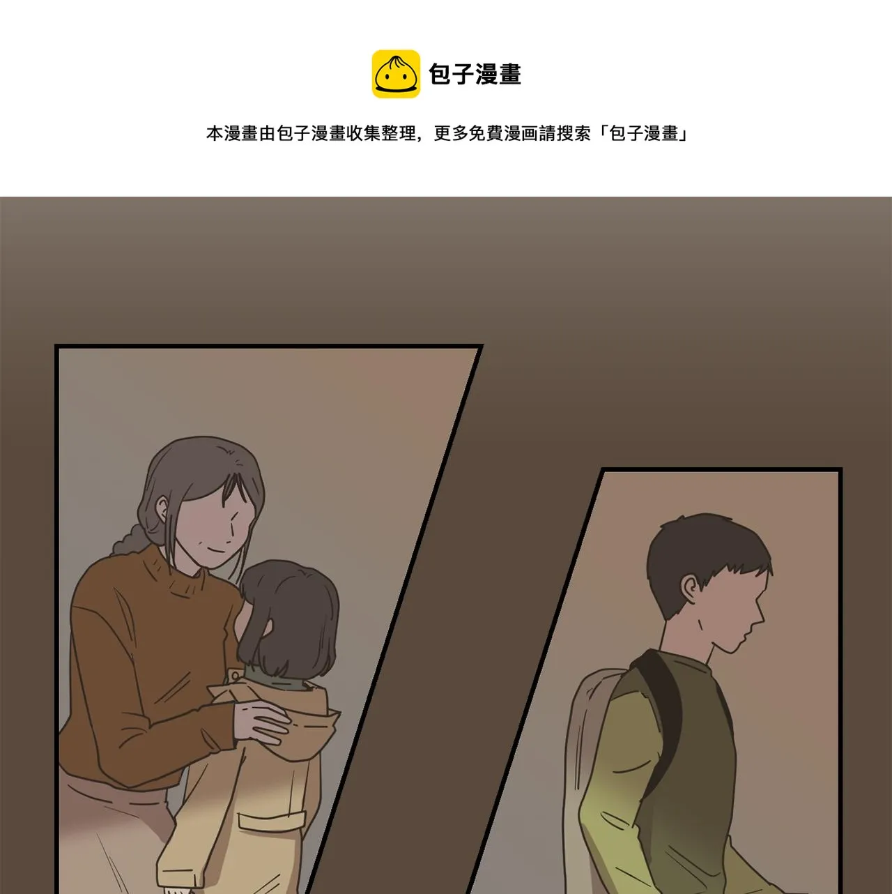 第84话 什么都不是的家伙 第9页