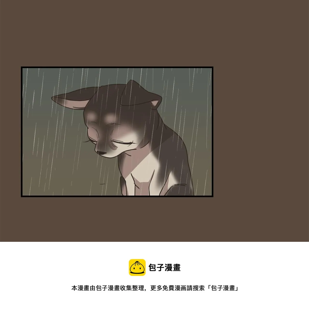 第84话 什么都不是的家伙 第13页