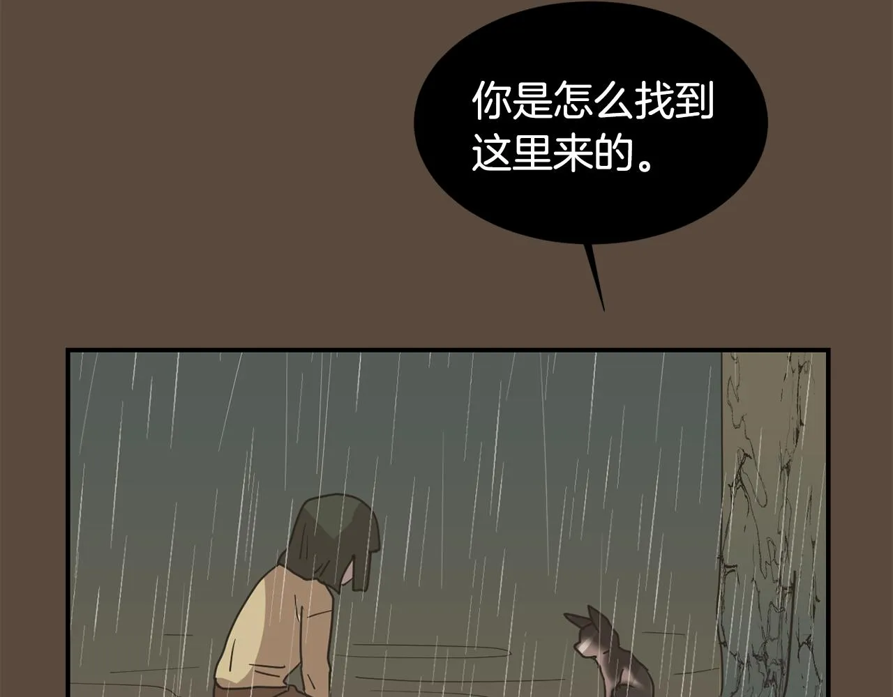 第84话 什么都不是的家伙 第16页