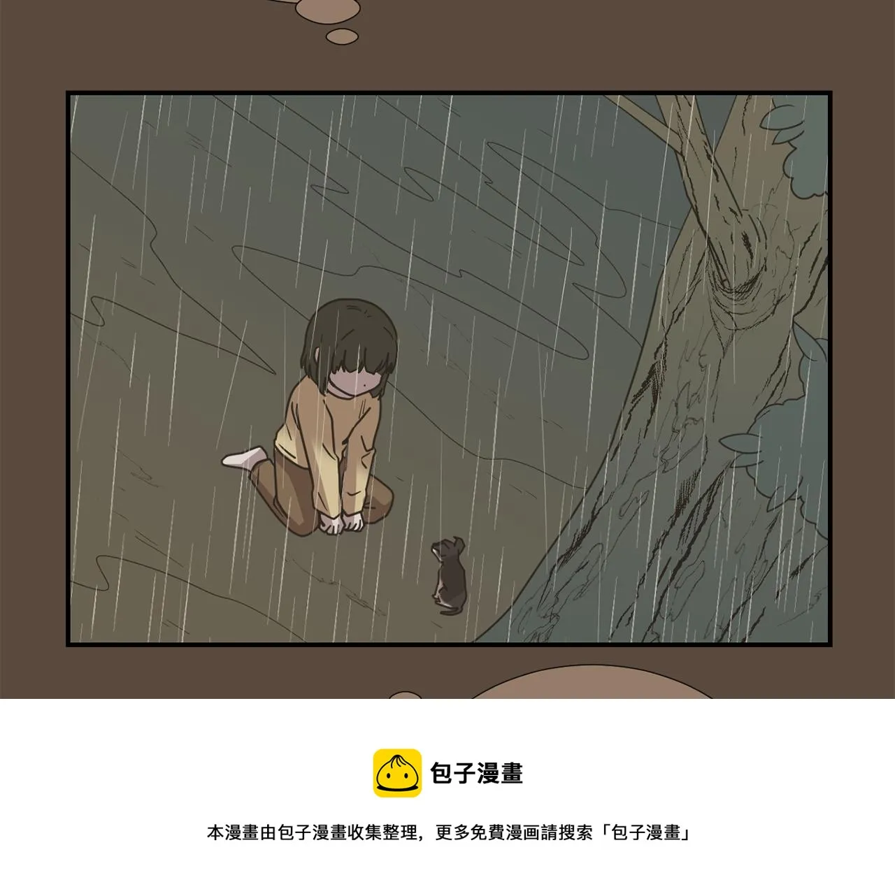 第84话 什么都不是的家伙 第21页