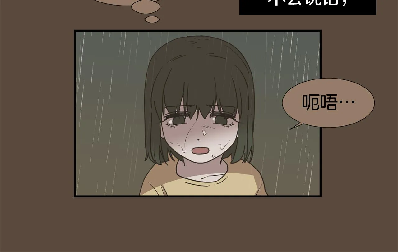 第84话 什么都不是的家伙 第23页