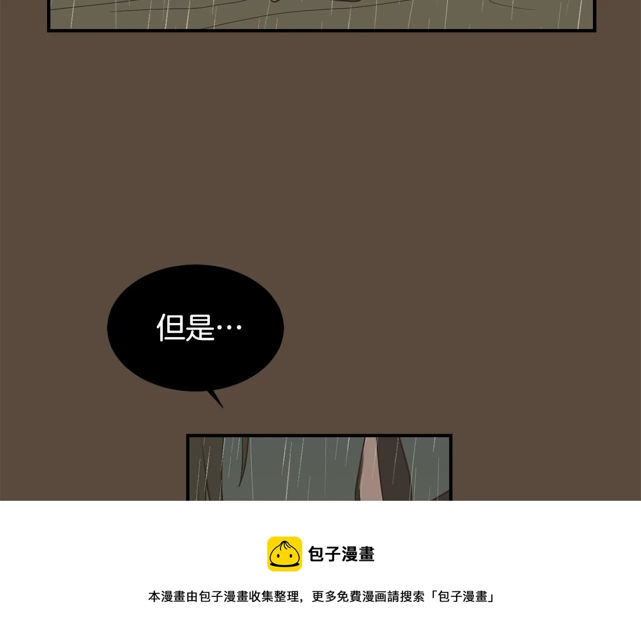 第84话 什么都不是的家伙 第29页