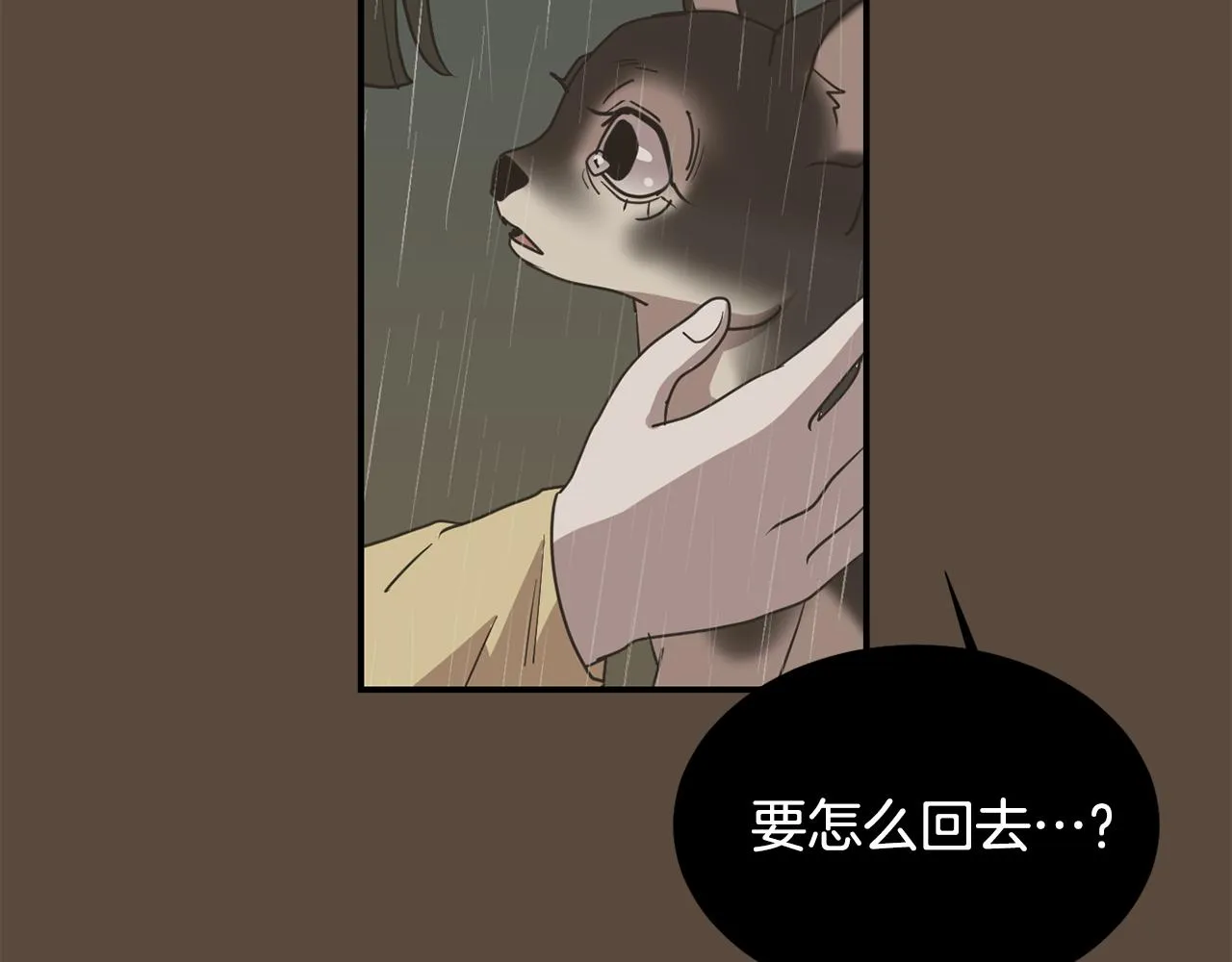 第84话 什么都不是的家伙 第30页