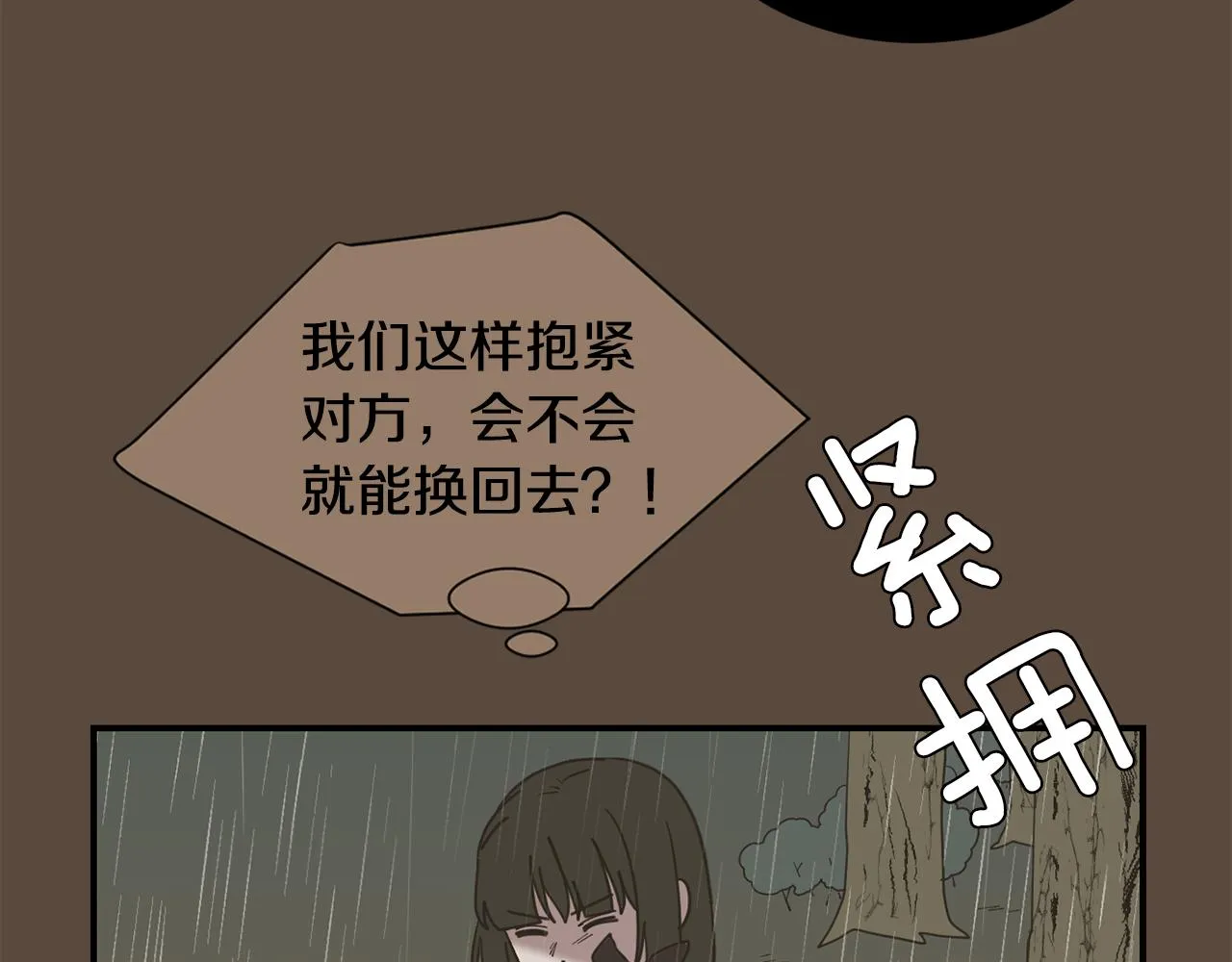 第84话 什么都不是的家伙 第31页