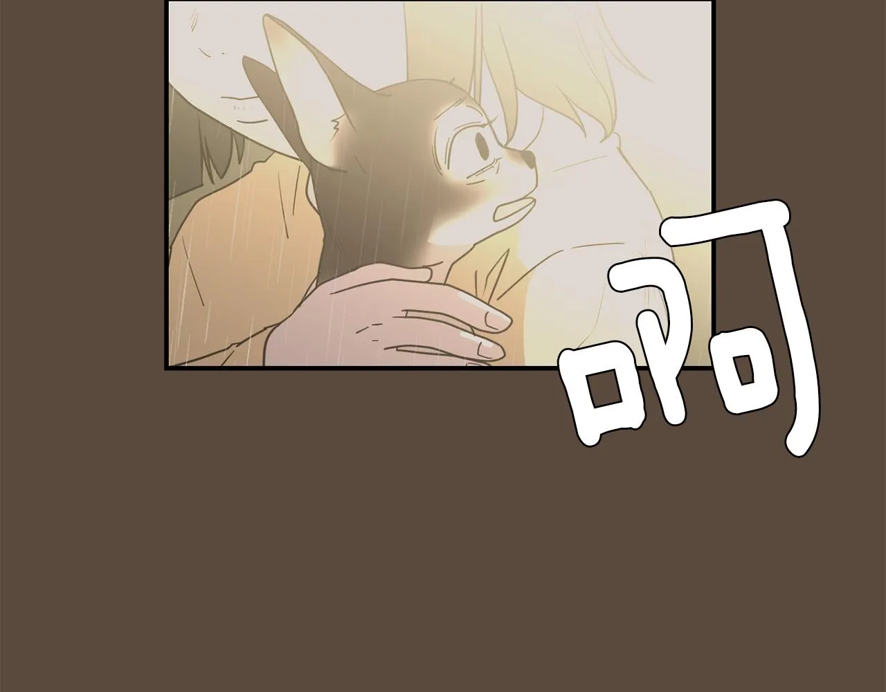 第84话 什么都不是的家伙 第35页