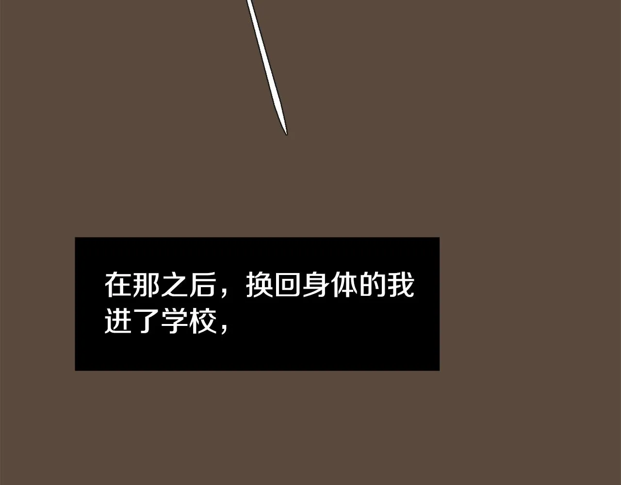 第84话 什么都不是的家伙 第38页