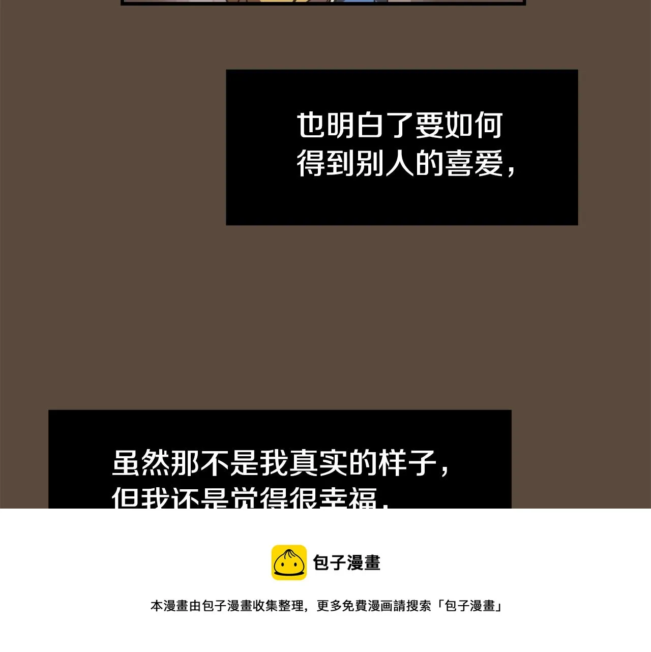 第84话 什么都不是的家伙 第41页