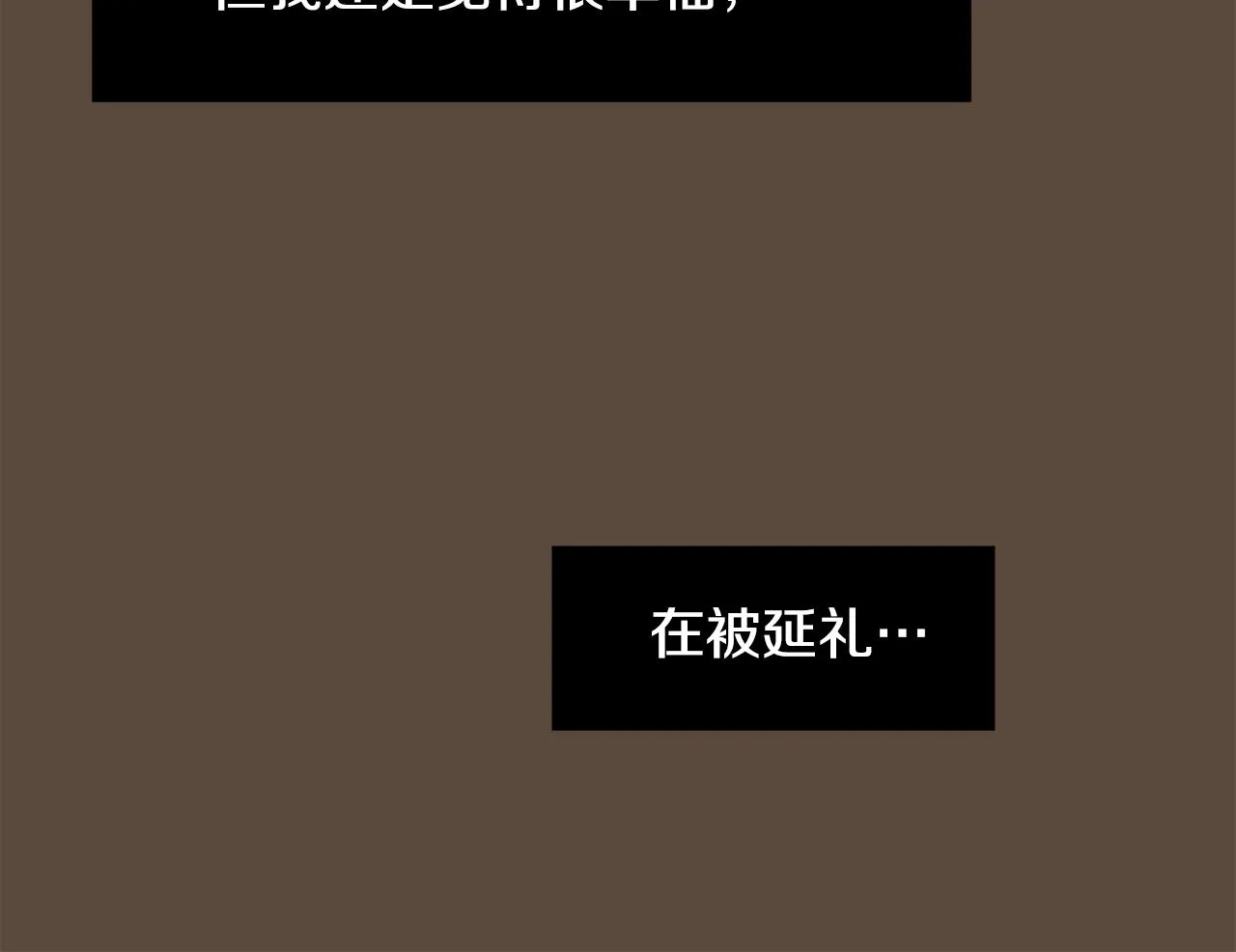 第84话 什么都不是的家伙 第42页