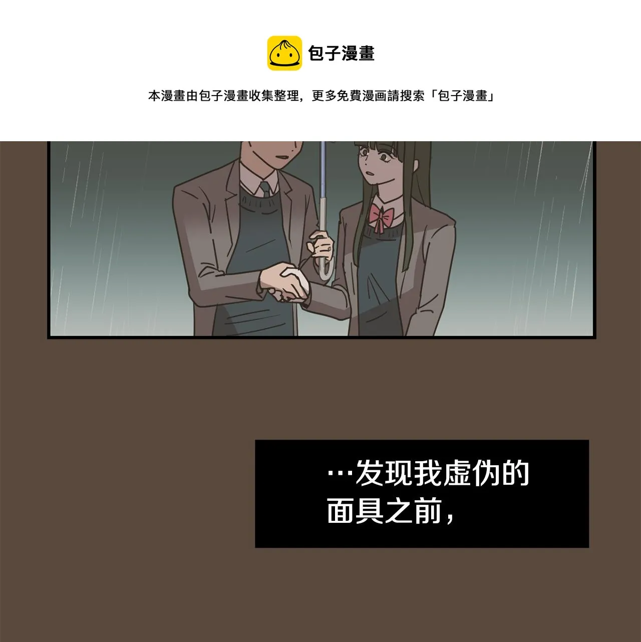 第84话 什么都不是的家伙 第45页