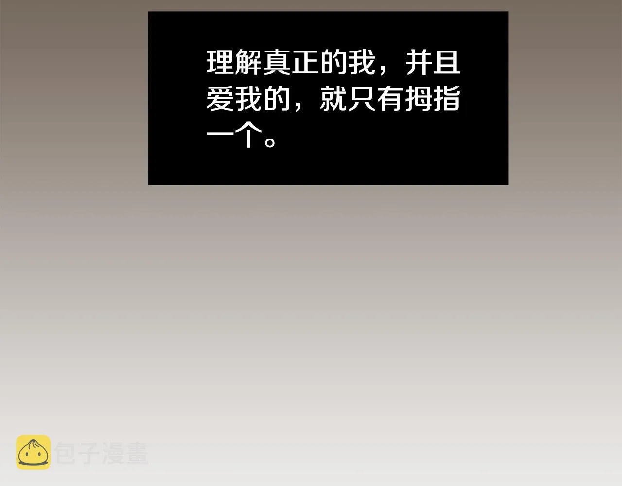 第84话 什么都不是的家伙 第48页